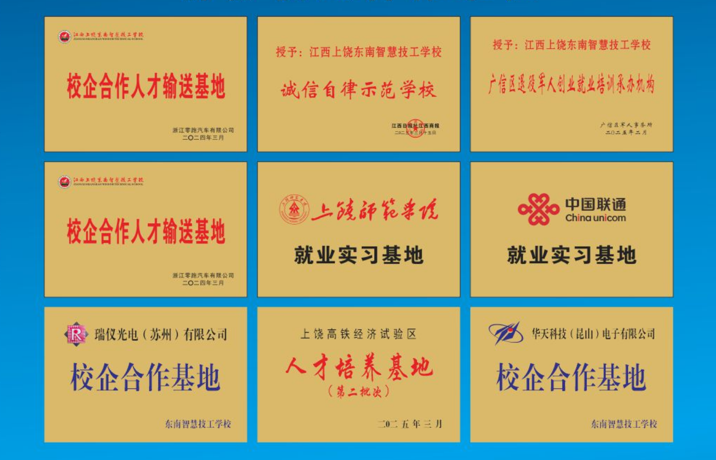 1.学校荣誉.png